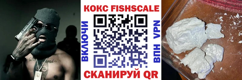 кракен зеркало  Первомайск  КОКАИН FishScale 