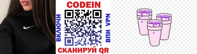 это официальный сайт  гидра tor  Первомайск  Codein Purple Drank 