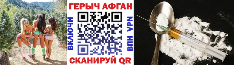Героин белый  Первомайск 