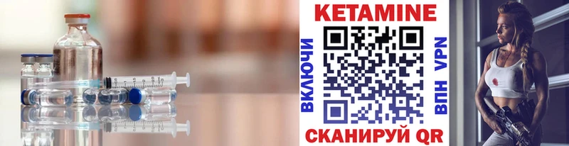 КЕТАМИН ketamine Первомайск