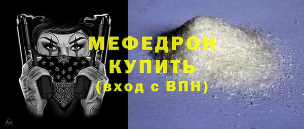 мефедрон мука Белокуриха