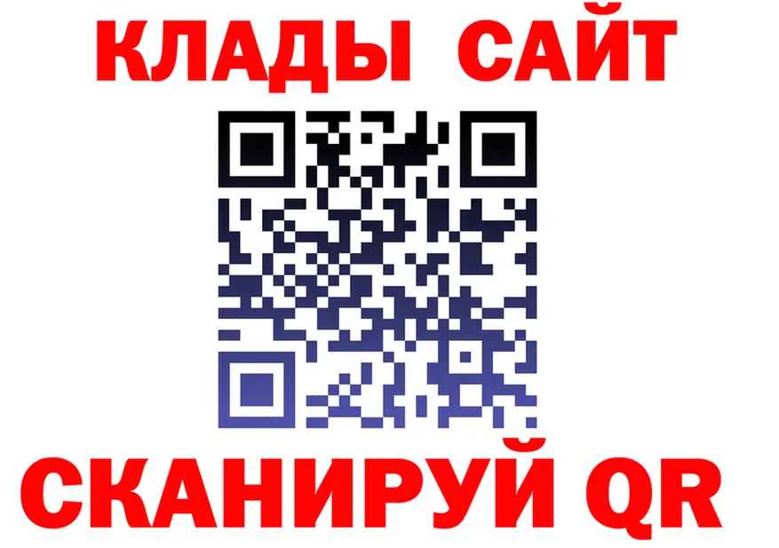 БУТИРАТ оксибутират tor площадка кракен Первомайск