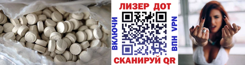 LSD-25 экстази кислота  Первомайск 