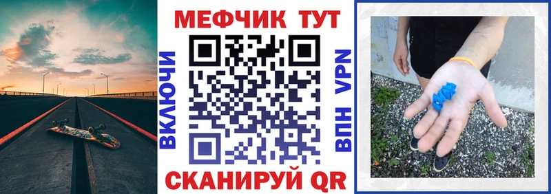 МЯУ-МЯУ мяу мяу где купить наркотик Первомайск