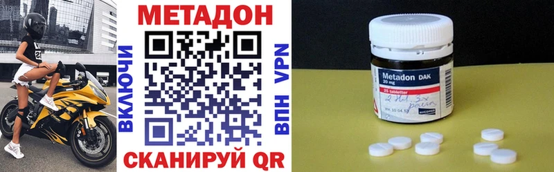 Метадон VHQ  Первомайск 