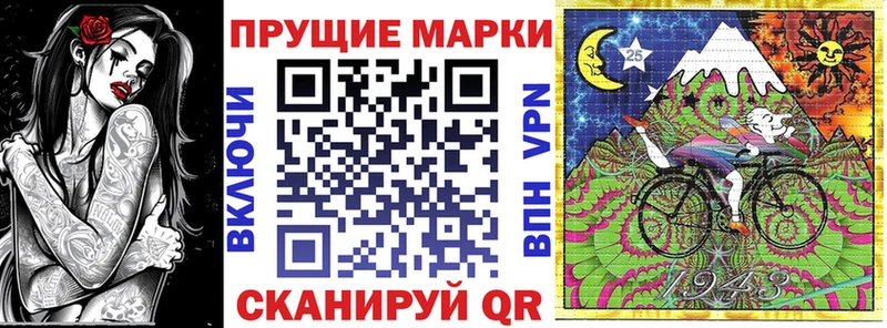 Наркотические марки 1,8мг  даркнет сайт  blacksprut ссылки  Первомайск 
