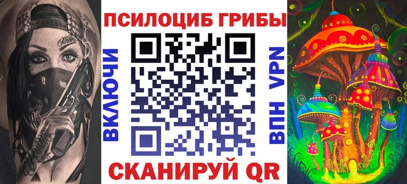 Псилоцибиновые грибы прущие грибы  Первомайск 